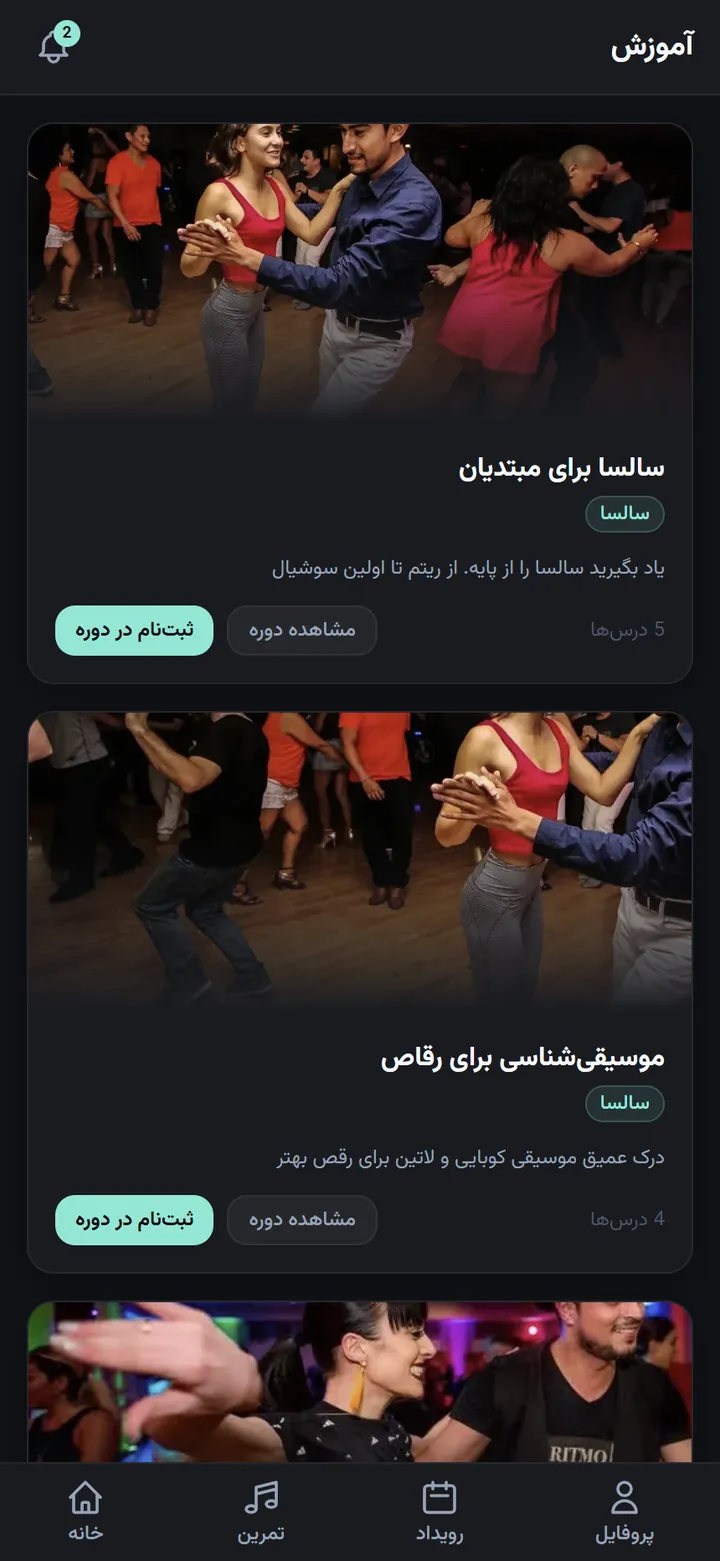 فهرست دوره‌های آموزشی رقص در اپ آلتر با تعداد درس و مدت‌زمان