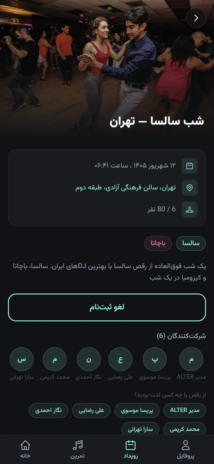 صفحه یک رویداد سالسا در اپ آلتر با تاریخ، مکان و ظرفیت